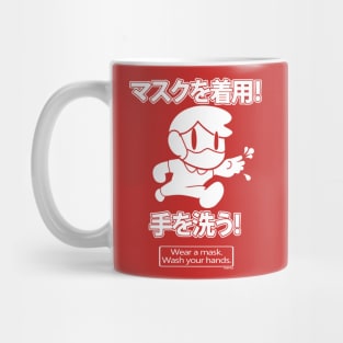 Wear a Mask, Wash Your Hands (Cute Japanese) Mug